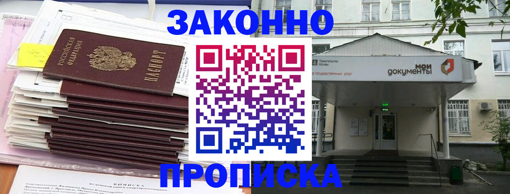 миграционный учет в Майкопе