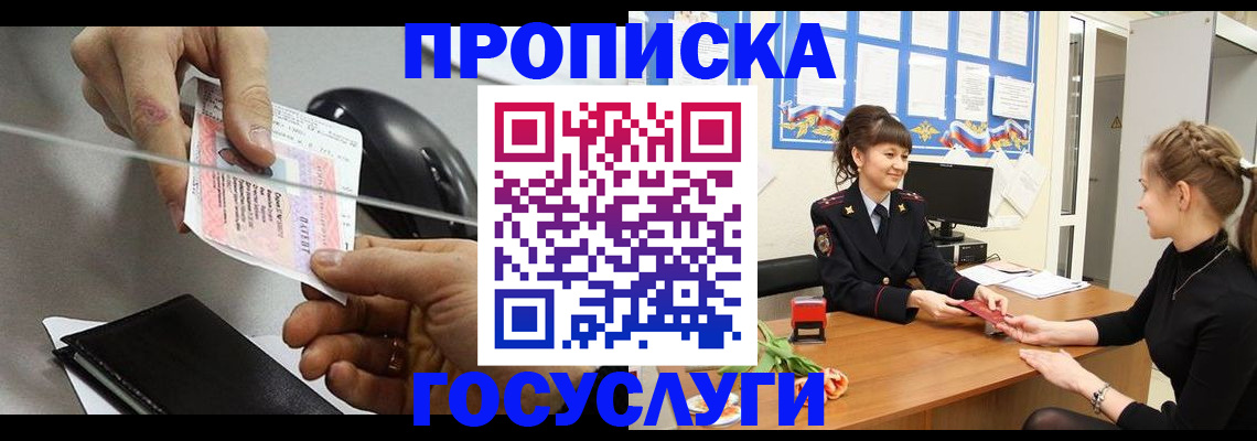 временная регистрация в Майкопе