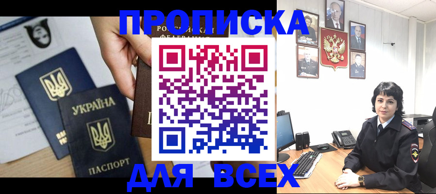 временная регистрация в квартире в Майкопе