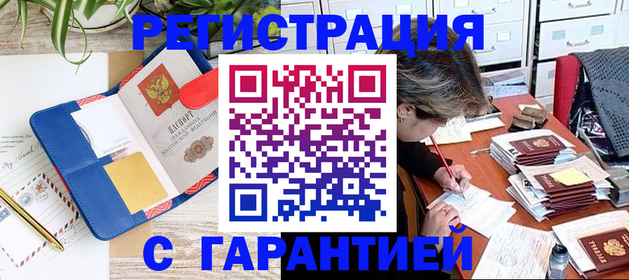 где прописаться в Майкопе